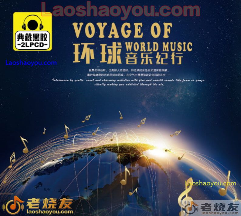 群星《环球唱片周年纪念精选》
