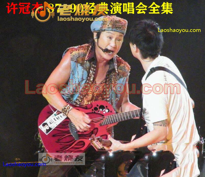 许冠杰《87-90经典演唱会全集》