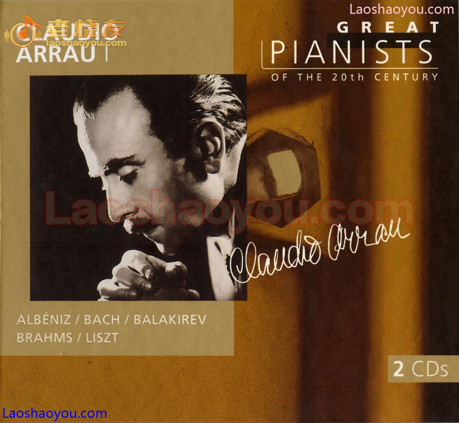 克劳迪奥-阿劳《20世纪伟大钢琴》4