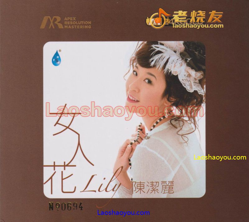 陈洁丽《女人花》