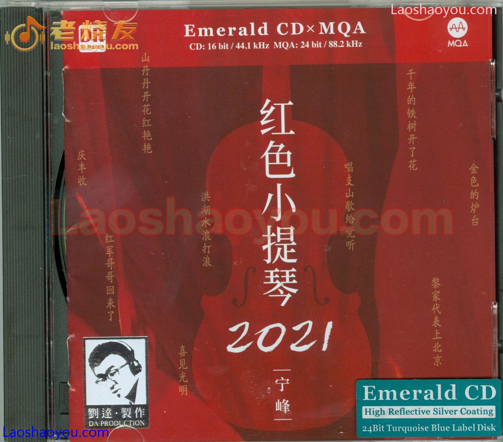 宁峰《红色小提琴》