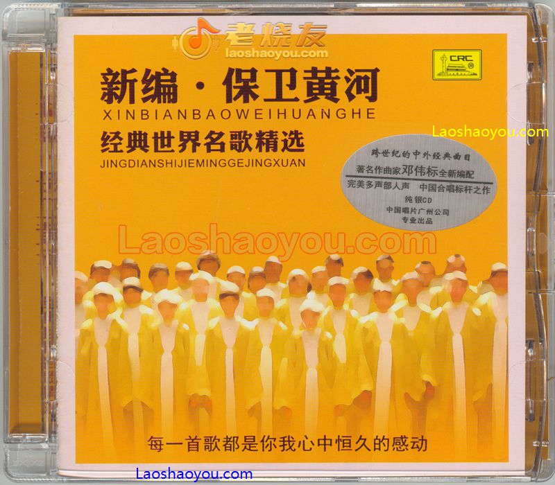邓伟标《新编保卫黄河》纯银