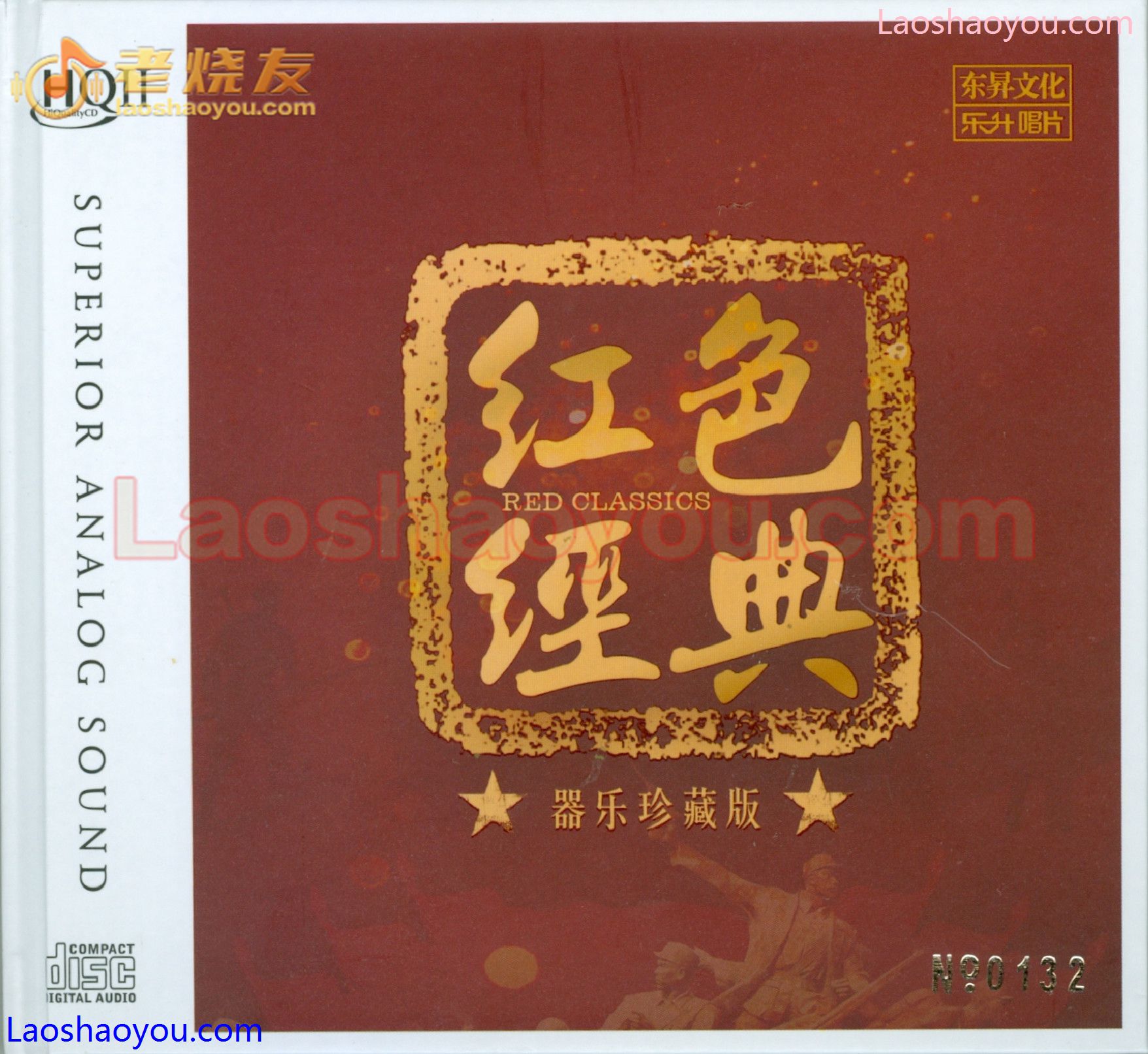 中国民乐-红色经典