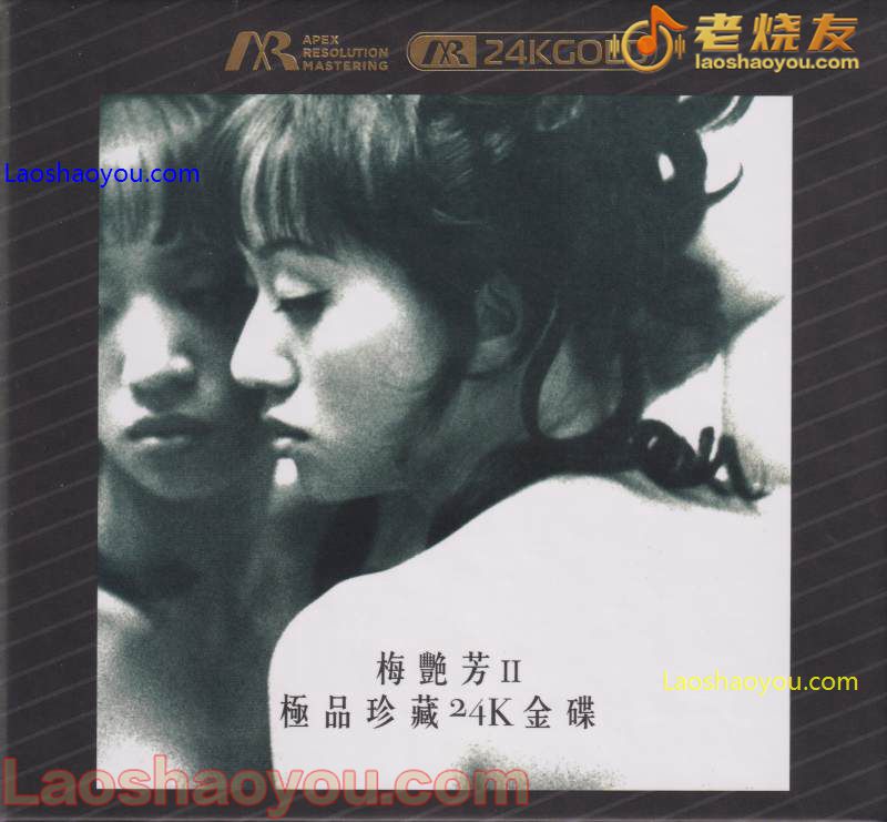 梅艳芳《极品珍藏》
