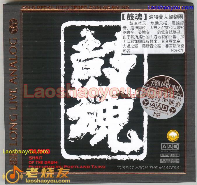 鼓魂[6N纯银镀膜]