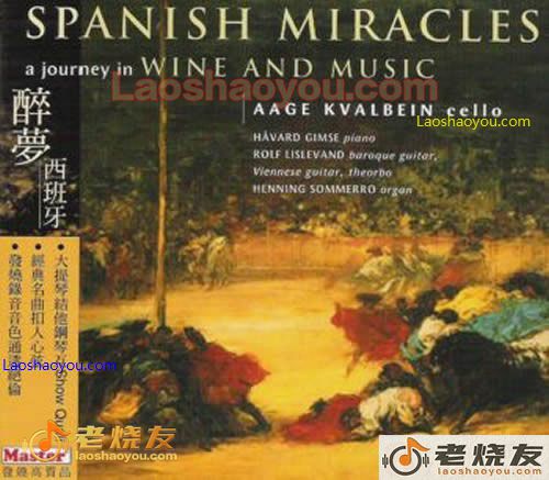 Aage Kvalbein 艾吉瓦班 醉梦西班牙