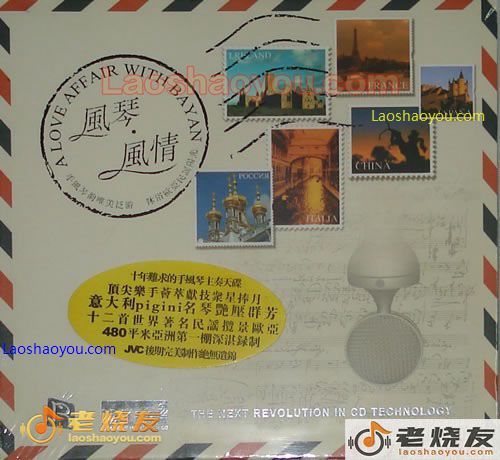 轻盈、摇弋、飘忽、多变的 风琴·风情