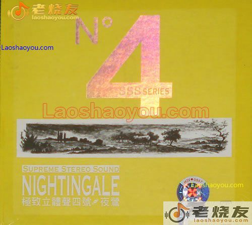 极致立体声四号 夜莺