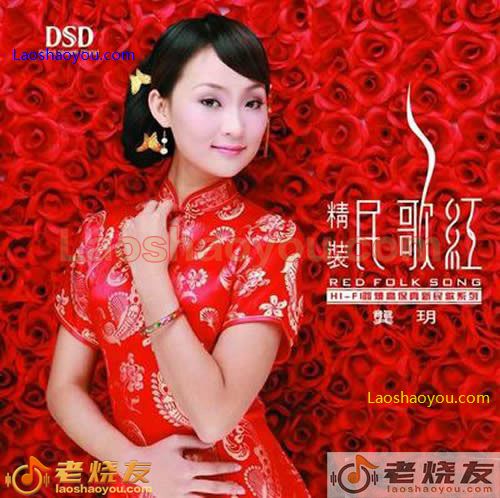 龚玥 民歌红