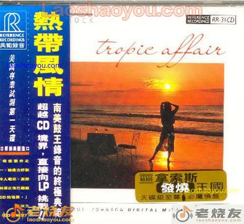 热带风情 Tropic Affair