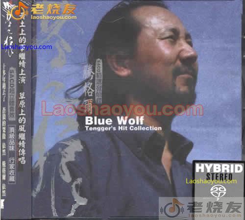 腾格尔 苍狼 blue wolf