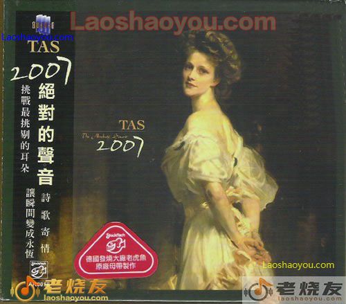 TAS 绝对的声音 2007