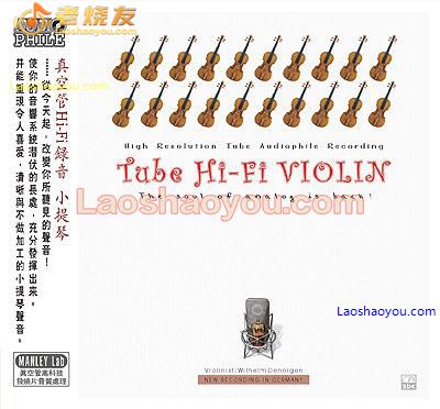真空管Hi Fi录音 小提琴