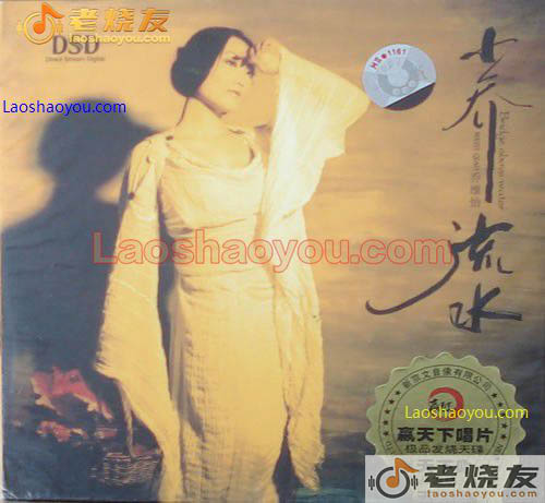 乔维怡 小乔流水