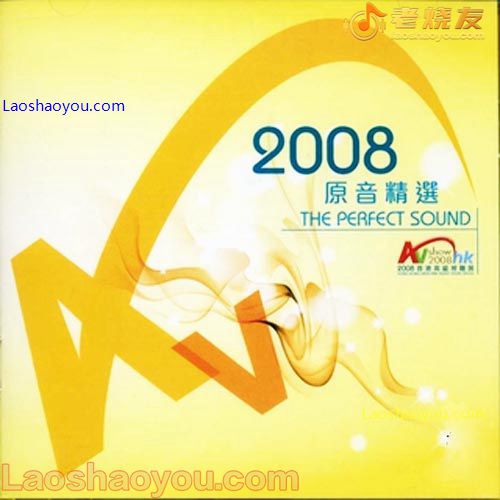 2008 香港高级视听展 LPCD45II