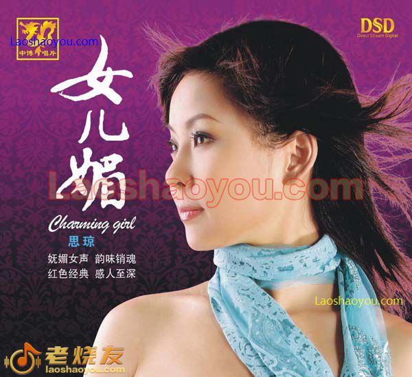 思琼 女儿媚