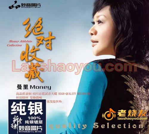 曼里《绝对收藏》纯银