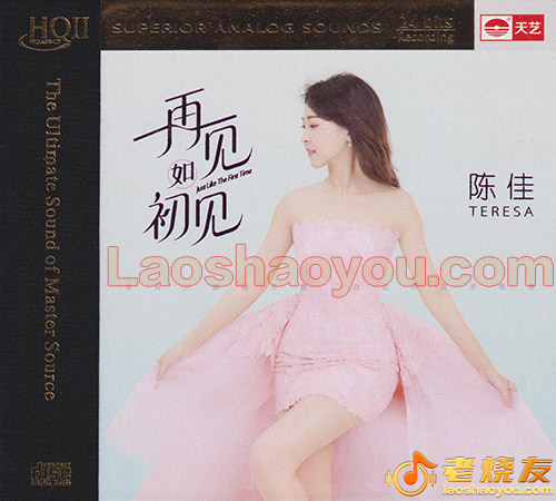 陈佳《再见如初见》HQⅡ 头版限量 2022