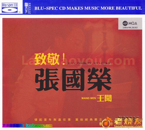 王闻《致敬！张国荣》BSCD蓝光 2021