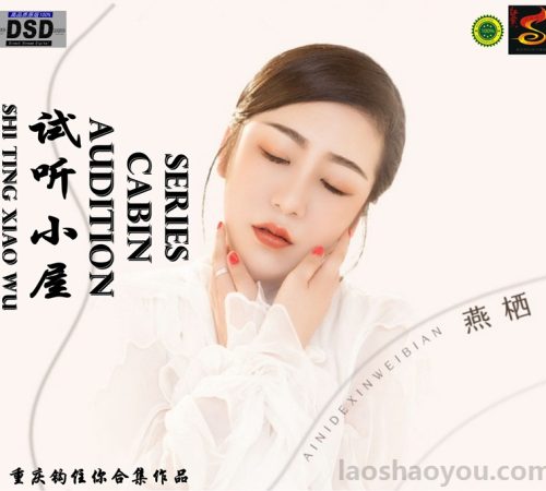 群星《2022试听小屋系列(002)》