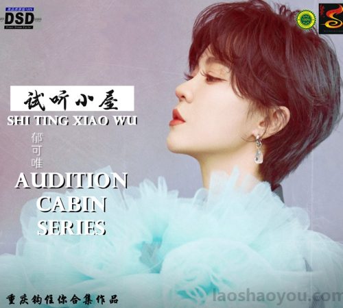 群星《2022试听小屋系列(006)》