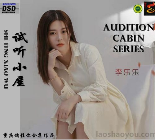 群星《2022试听小屋系列(011)》