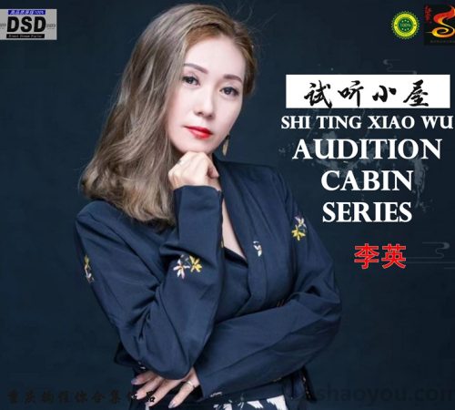 群星《2022试听小屋系列(031)》