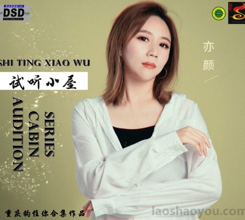 群星《2022试听小屋系列(034)》