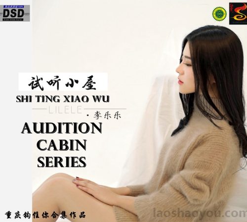 群星《2022试听小屋系列(045)》