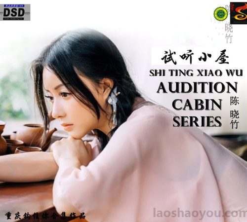 群星《2022试听小屋系列(048)》