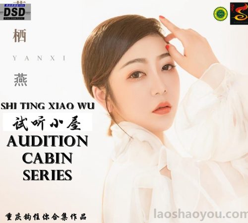 群星《2022试听小屋系列(056)》