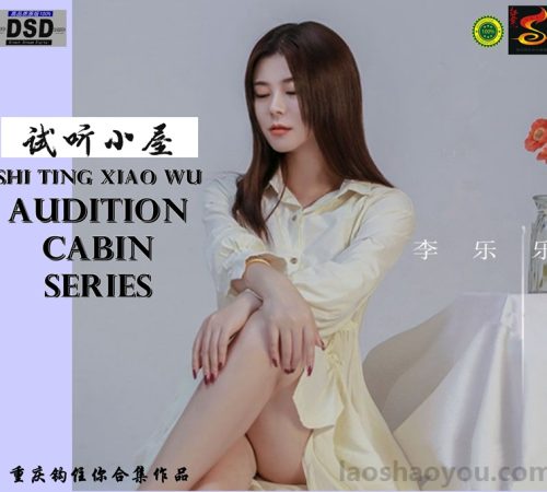 群星《2022试听小屋系列(059)》