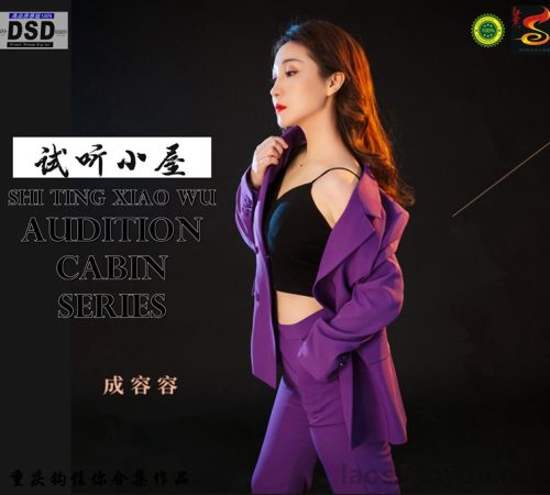 群星《2022试听小屋系列(060)》