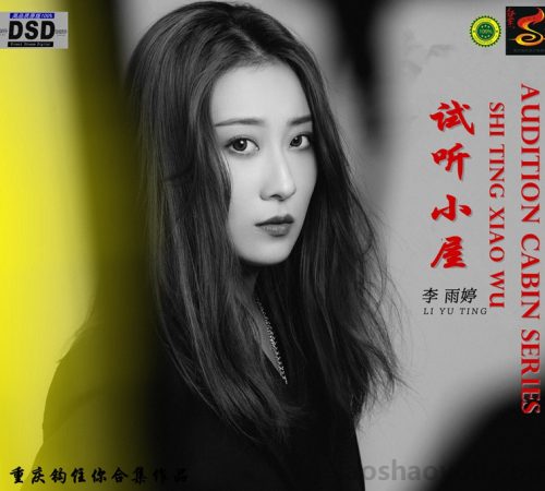 群星《2022试听小屋系列(072)》
