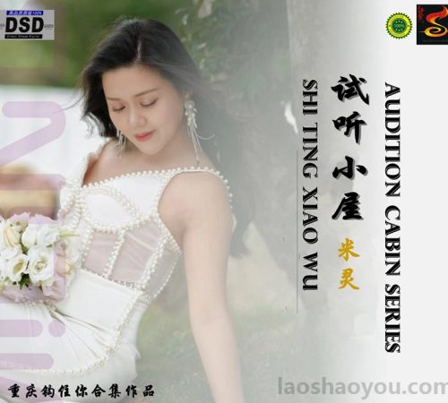 群星《2022试听小屋系列(124)》