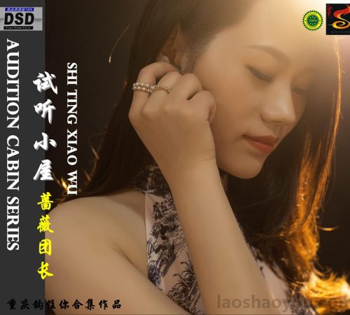 群星《2022试听小屋系列(130)》