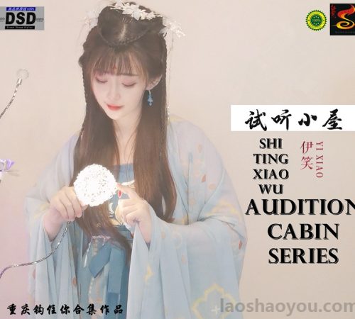 群星《2022试听小屋系列(134)》