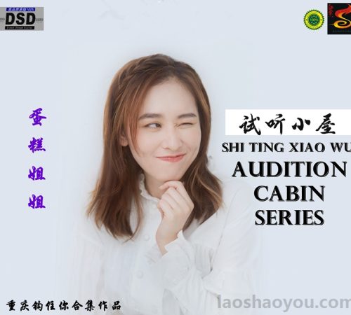 群星《2022试听小屋系列(140)》