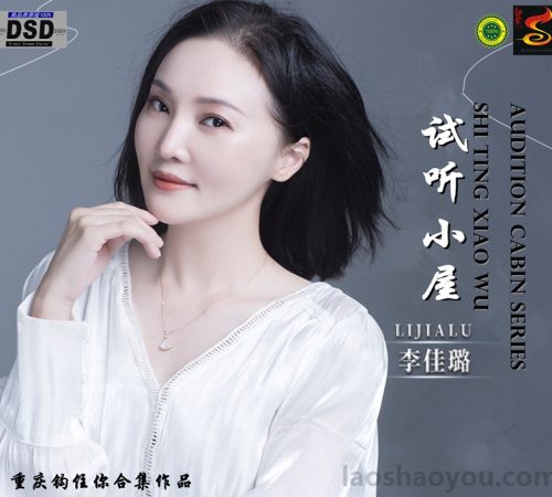 群星《2022试听小屋系列(142)》