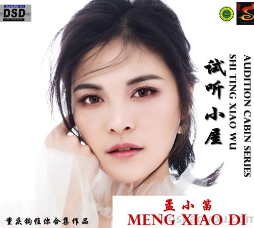 群星《2022试听小屋系列(143)》