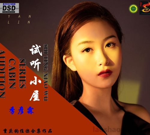 群星《2022试听小屋系列(148)》