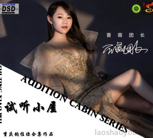 群星《2022试听小屋系列(156)》