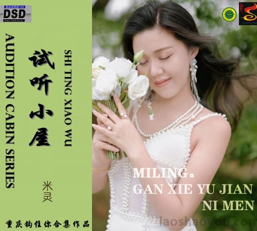 群星《2022试听小屋系列(157)》