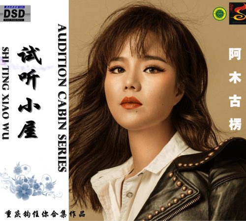 群星《2022试听小屋系列(158)》