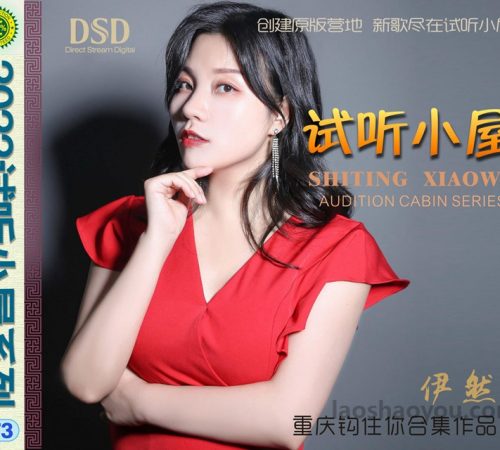 群星《2022试听小屋系列(173)》