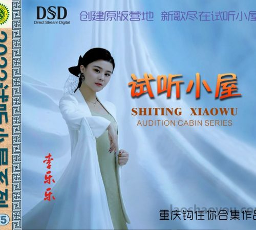 群星《2022试听小屋系列(175)》