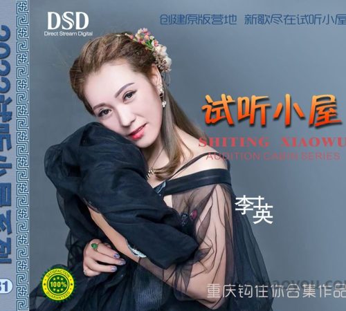 群星《2022试听小屋系列(181)》