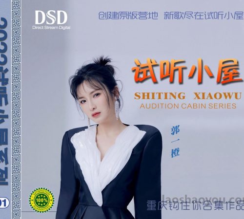 群星《2022试听小屋系列(191)》
