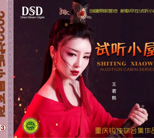 群星《2022试听小屋系列(193)》