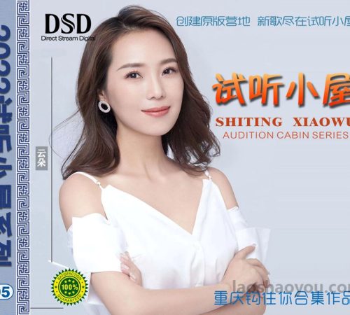 群星《2022试听小屋系列(195)》